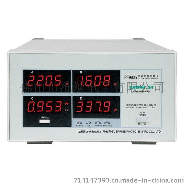 杭州远方 PF9805 电参数测试仪 数字功率表 电量测量仪