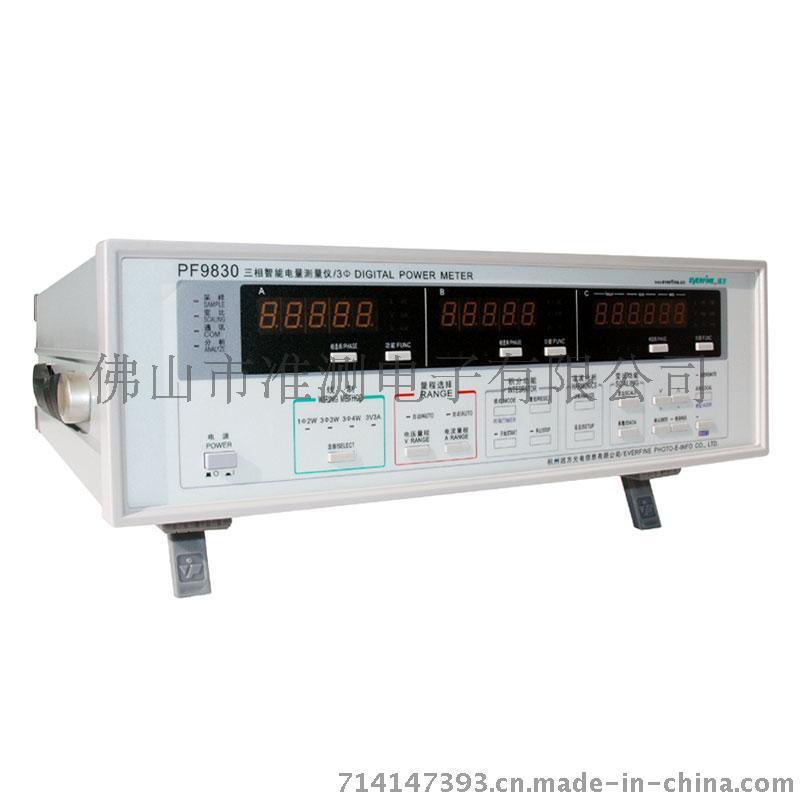 杭州远方 PF9830 三相电参数测试仪 数字功率计 智能电量测量仪