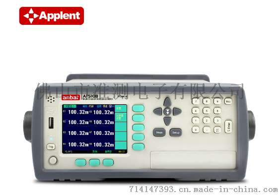 常州安柏(Applent) AT5108 多路电阻测试仪(1μΩ~30KΩ)