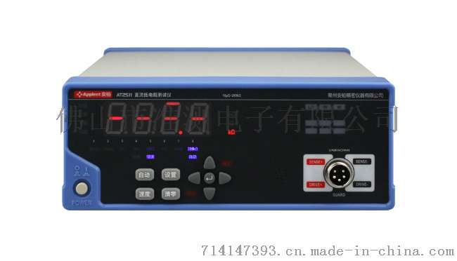 常州安柏(Applent) AT2511 直流低电阻测试仪(0.01mΩ~200kΩ)