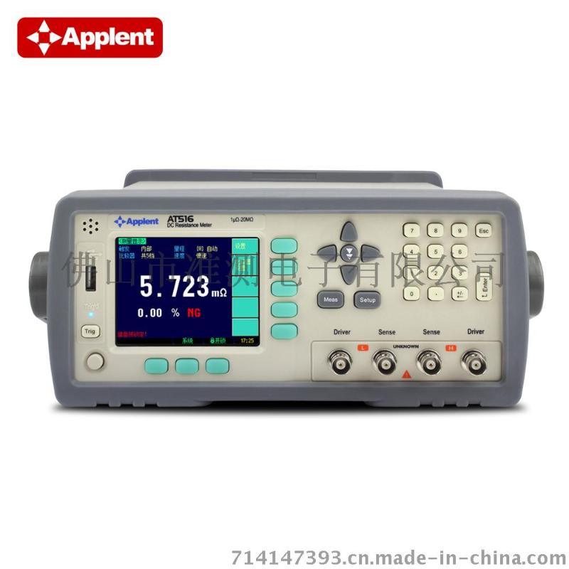 Applent/常州安柏 AT516 直流电阻测试仪 1μΩ~20MΩ
